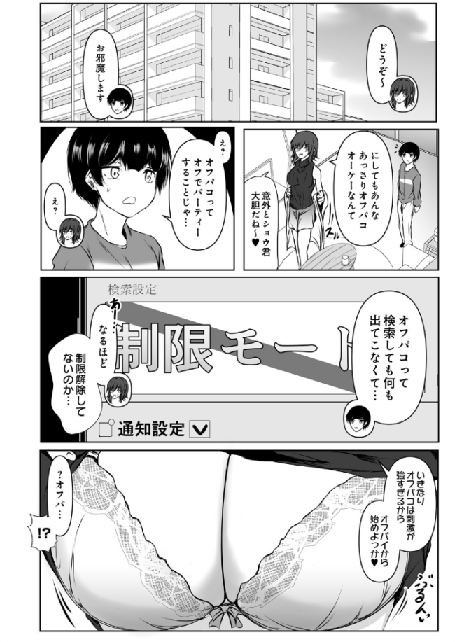 COMIC Luxuria Melt Vol.01 木山ヒト サンプル画像