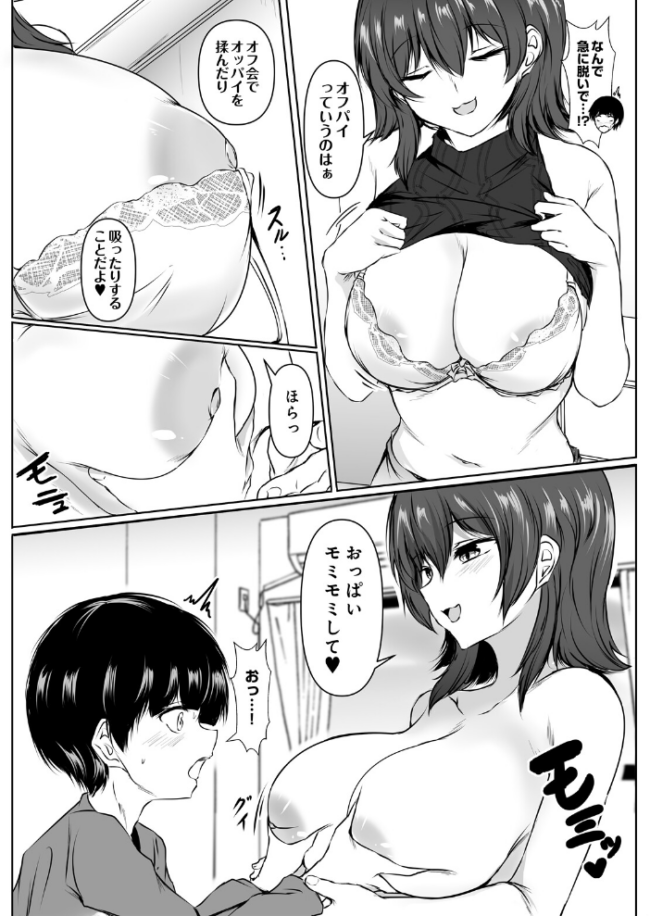 COMIC Luxuria Melt Vol.01 木山ヒト サンプル画像