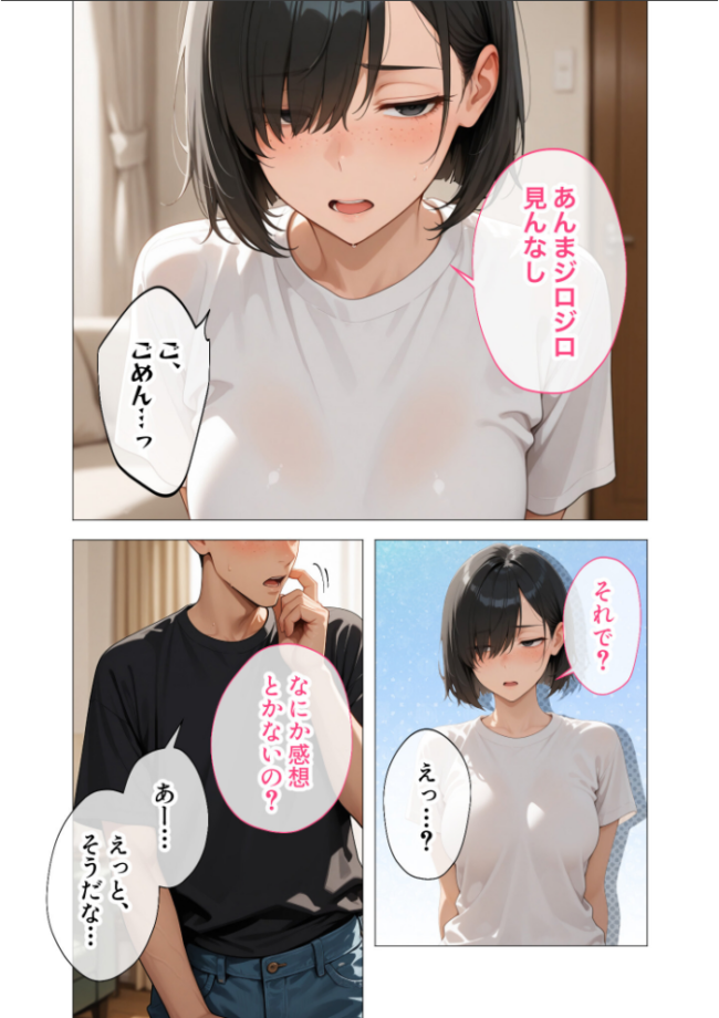 COMICシャルム 4 COMICシャルム編集部 サンプル画像