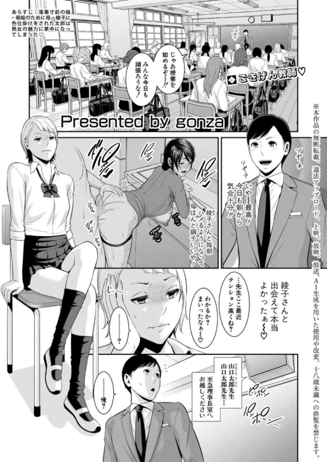 教え子の母親 -from 友達の母親-【第3話】 エロ漫画 サンプル画像