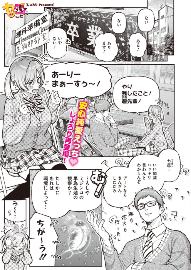 ヤり残したこと エロ漫画 サンプル画像