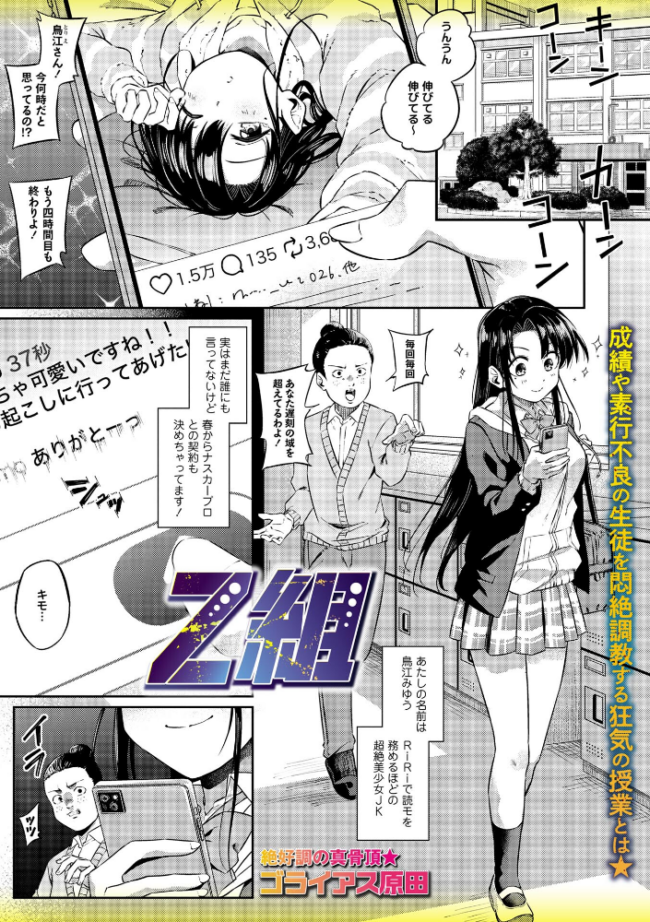 Z組　エロ漫画 サンプル画像