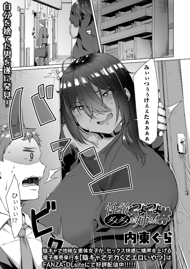 性欲つよつよダメダメお姉さんしゃーぷ エロ漫画 サンプル画像