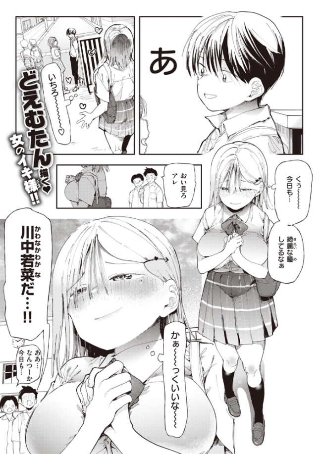 川中若菜物語  どえむたん サンプル画像