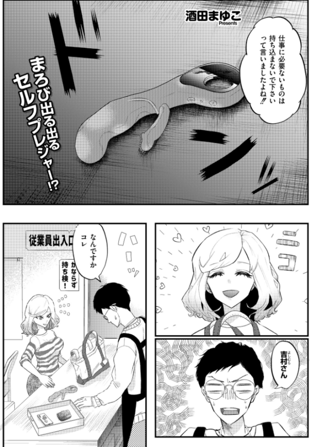 解放センター吉村さん エロ漫画 サンプル画像