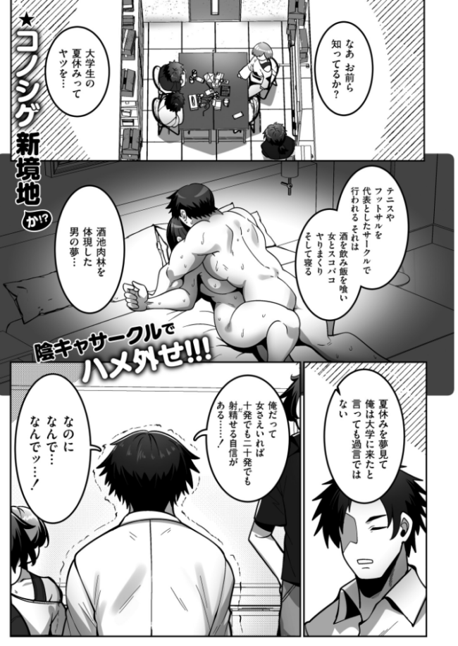 漫研部員御影さん エロ漫画 サンプル画像