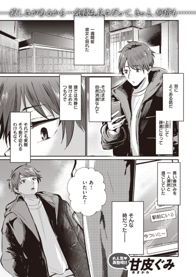 オーバーライト 甘皮ぐみ サンプル画像
