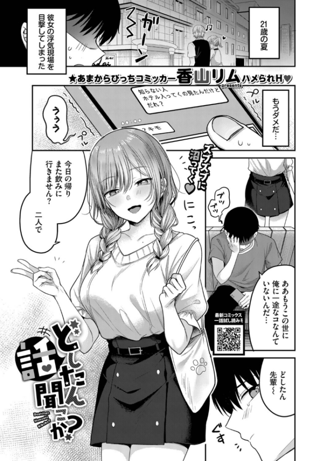 どしたん話聞こか? エロ漫画 サンプル画像