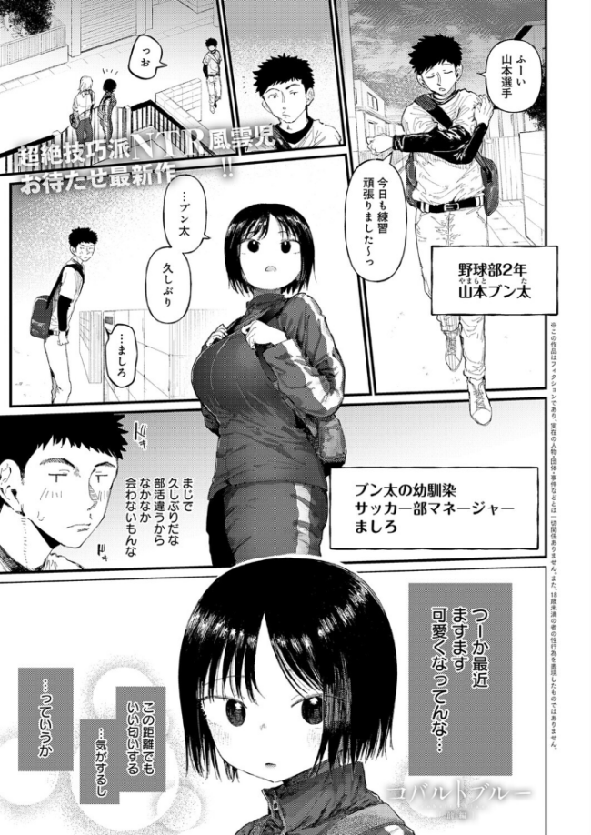 コバルトブルー 前編　エロ漫画 サンプル画像