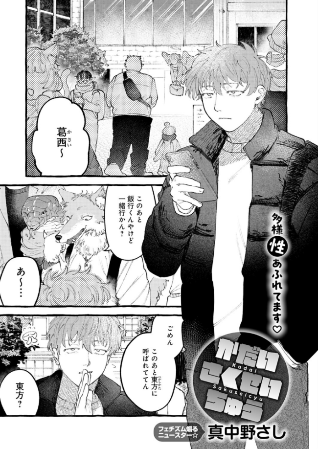 かだいさくせいちゅう　エロ漫画 サンプル画像