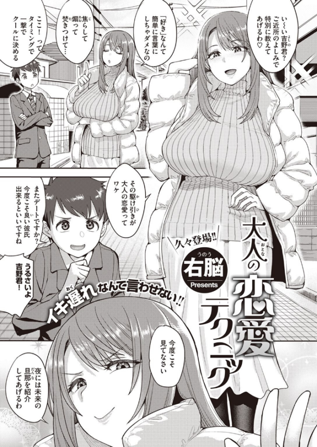 大人の恋愛テクニック  右脳 サンプル画像
