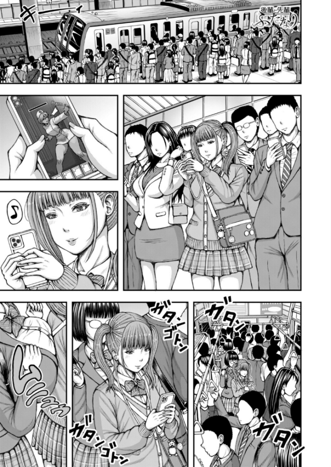 先輩と後輩ふたなり（冬野くらゆき）　エロ漫画 サンプル画像
