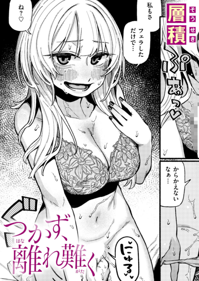 つかず、離れ難く エロ漫画 サンプル画像