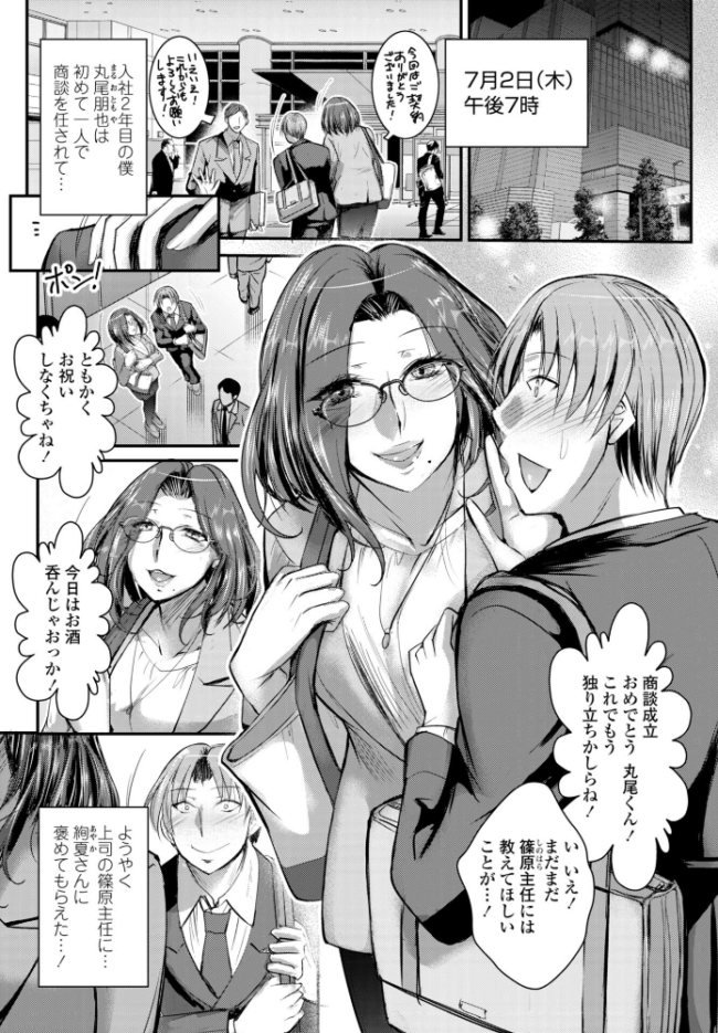 童貞喪失ワンスモア エロ漫画 サンプル画像