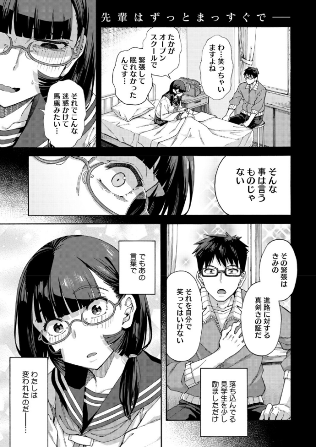 ゆびきり【後編】 エロ漫画 サンプル画像