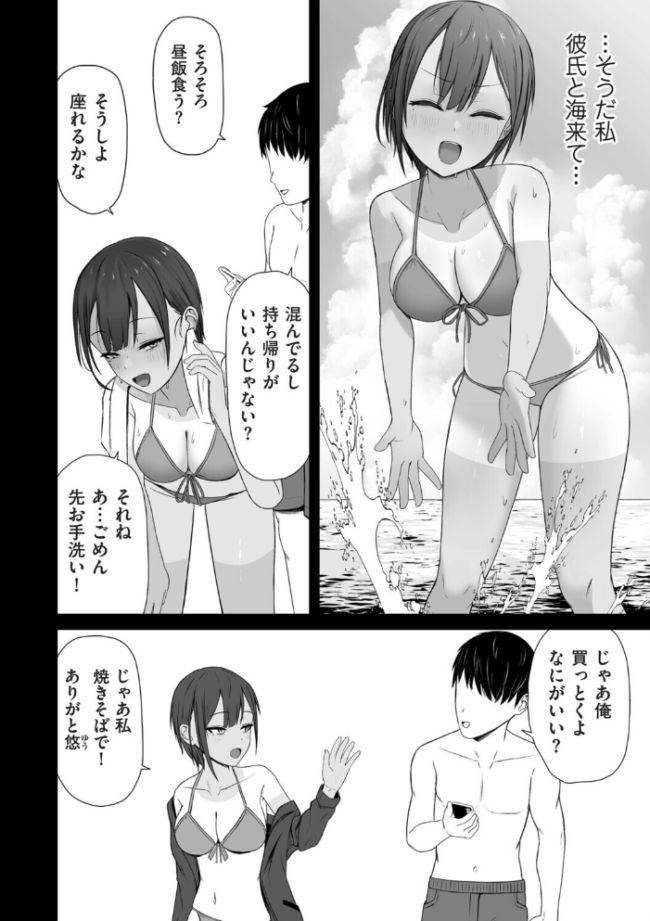 知らないうちにキメセクで寝取られた彼女 エロ漫画 サンプル画像