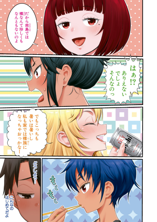 はだかぐらしSUN【電子版特典付き】  アガタ サンプル画像