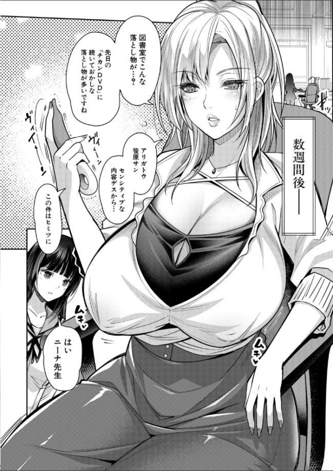 痴●OK娘補完計画〈第3話〉(沢尻メロウ) エロ漫画 サンプル画像