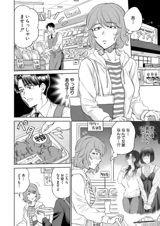 私が熟穴で抱きたいの〈第4話〉（サブスカ）　エロ漫画 サンプル画像