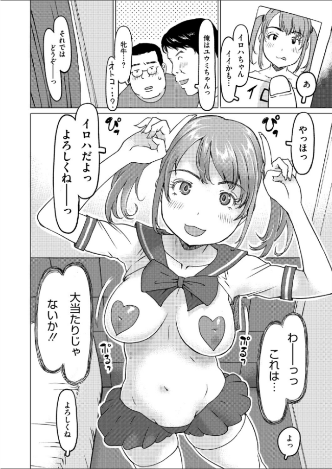 モーモー牛小屋Happy エロ漫画 サンプル画像