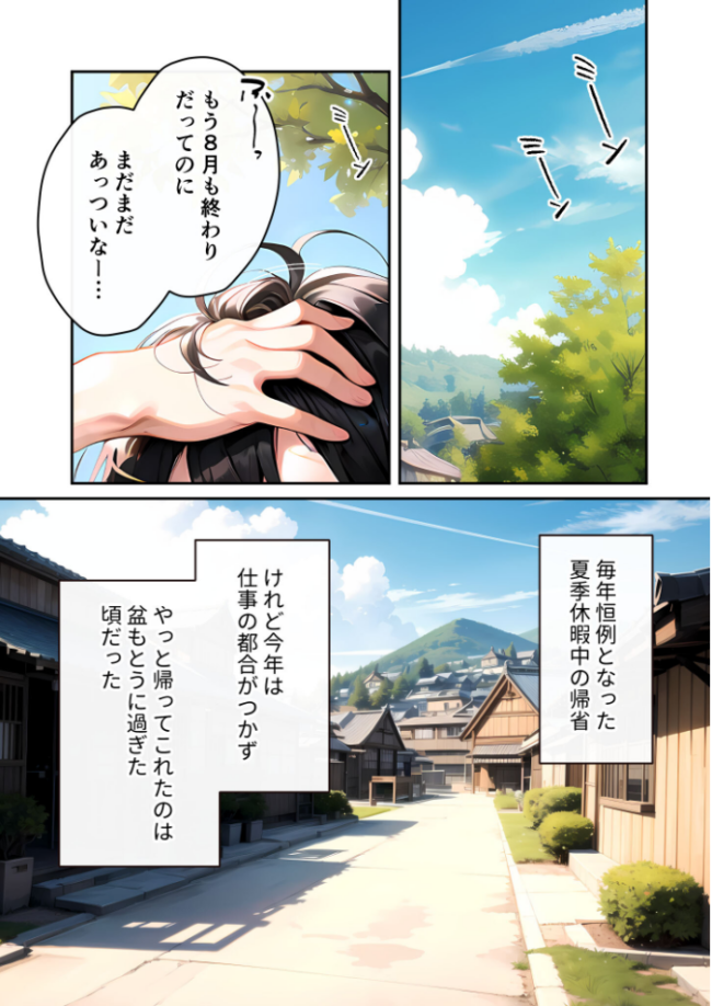 いちゃLOVE純情ベッドルーム 〜夏の終わり、初恋の幼馴染と過ごす淫らな夏休み〜 モザイク版 いんちゃるの サンプル画像