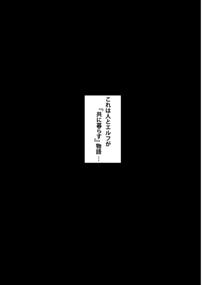 家畜の私も家族になりたい(1)【18禁】 エロ漫画 サンプル画像