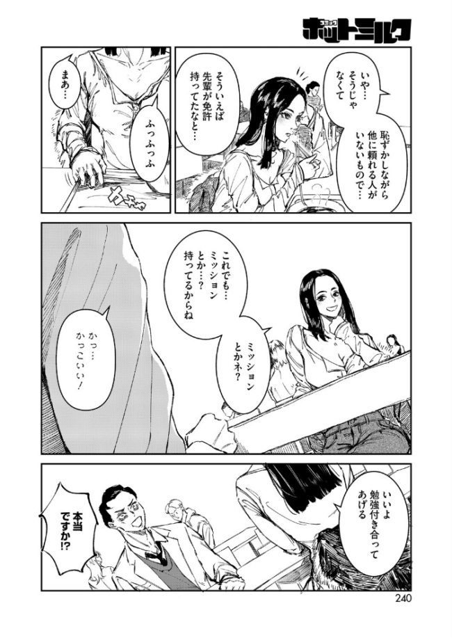Give ＆ Take　エロ漫画 サンプル画像