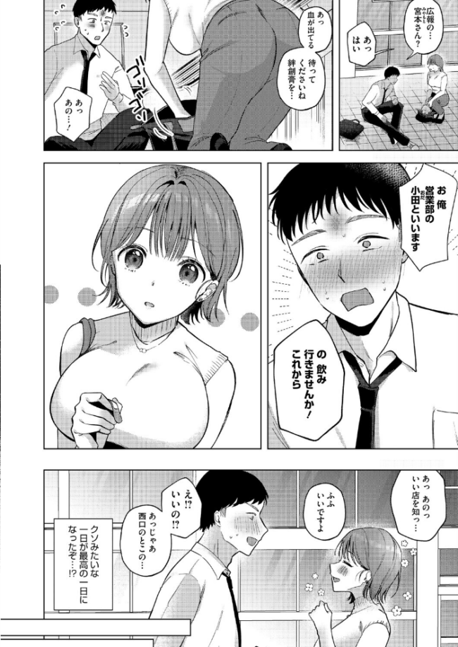 わんちゃんす! エロ漫画 サンプル画像