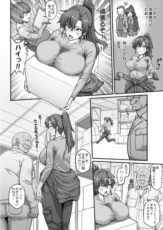 バイト！密着！珠稀ちゃん！　エロ漫画 サンプル画像