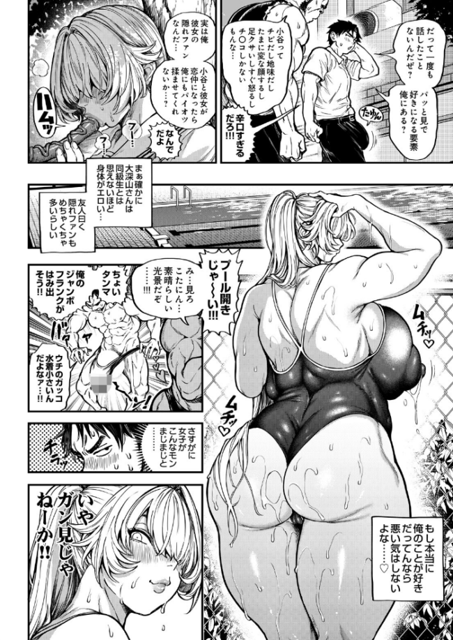 その女、変態につき エロ漫画 サンプル画像