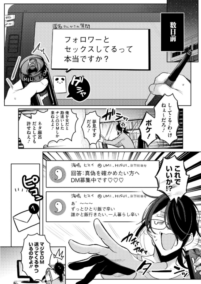 センセへのお礼はオフパコです エロ漫画 サンプル画像