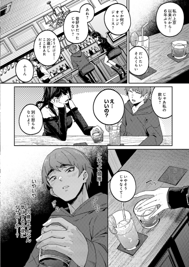 mellow allow エロ漫画 サンプル画像