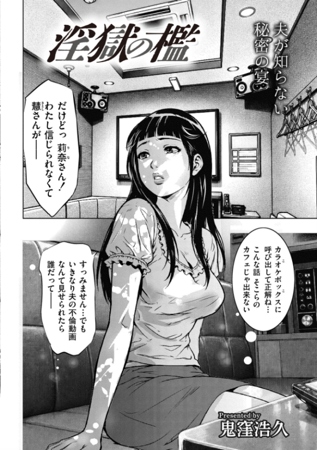 淫獄の檻 エロ漫画 サンプル画像