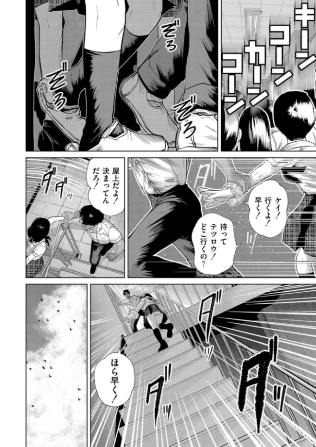 屋上とシュシュ　エロ漫画 サンプル画像