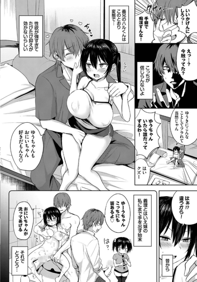 ハルくんとゆうちゃん 遠野えすけ コミックバベル編集部 サンプル画像