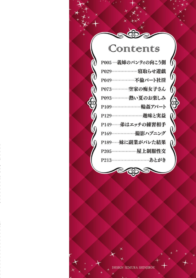 寝取られ人妻アクメ堕ち 【FANZA限定】【デジタル特装版】 三木大路 サンプル画像