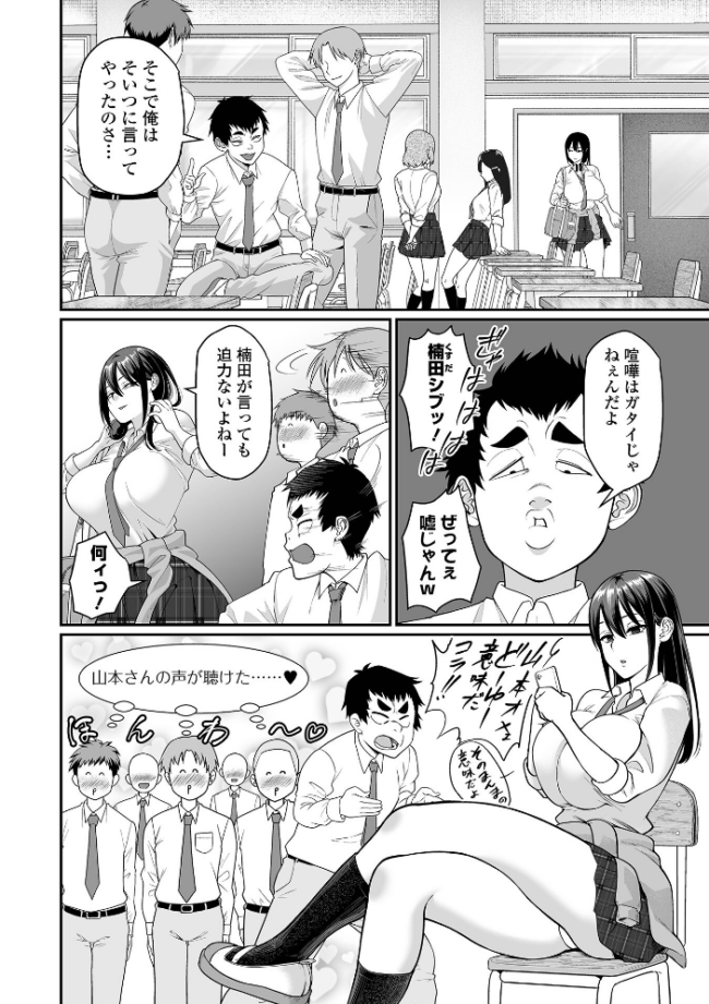 氷の姫とそーゆー関係 エロ漫画 サンプル画像