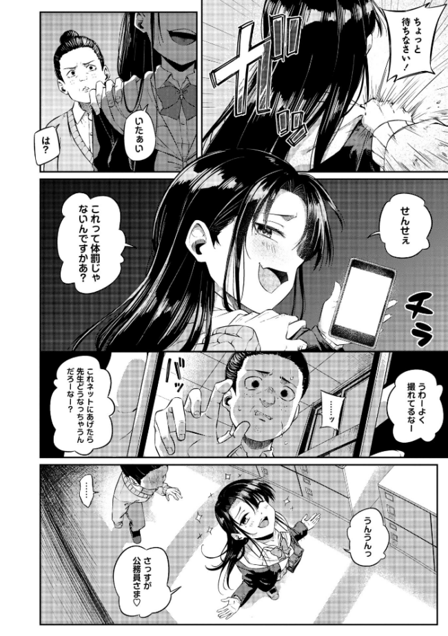 Z組　エロ漫画 サンプル画像