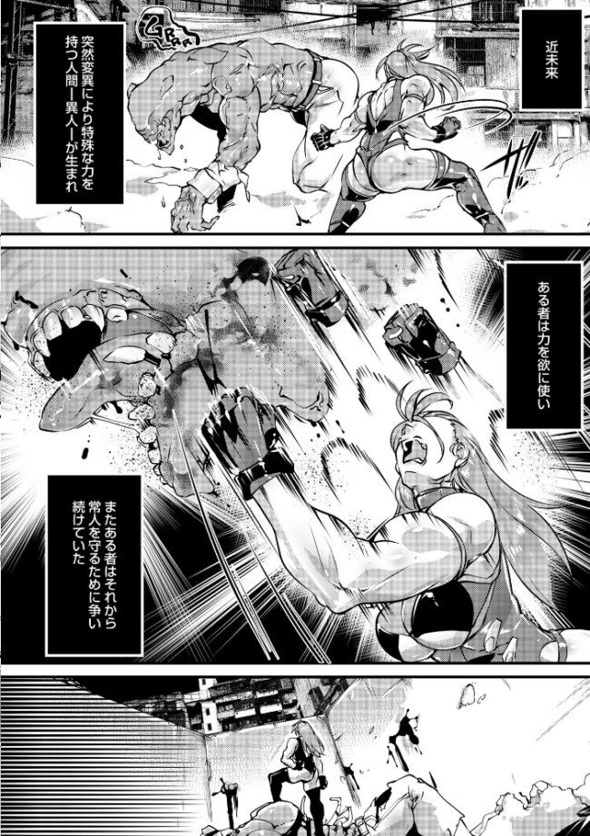 アノマリア・メイカー＃1　エロ漫画 サンプル画像