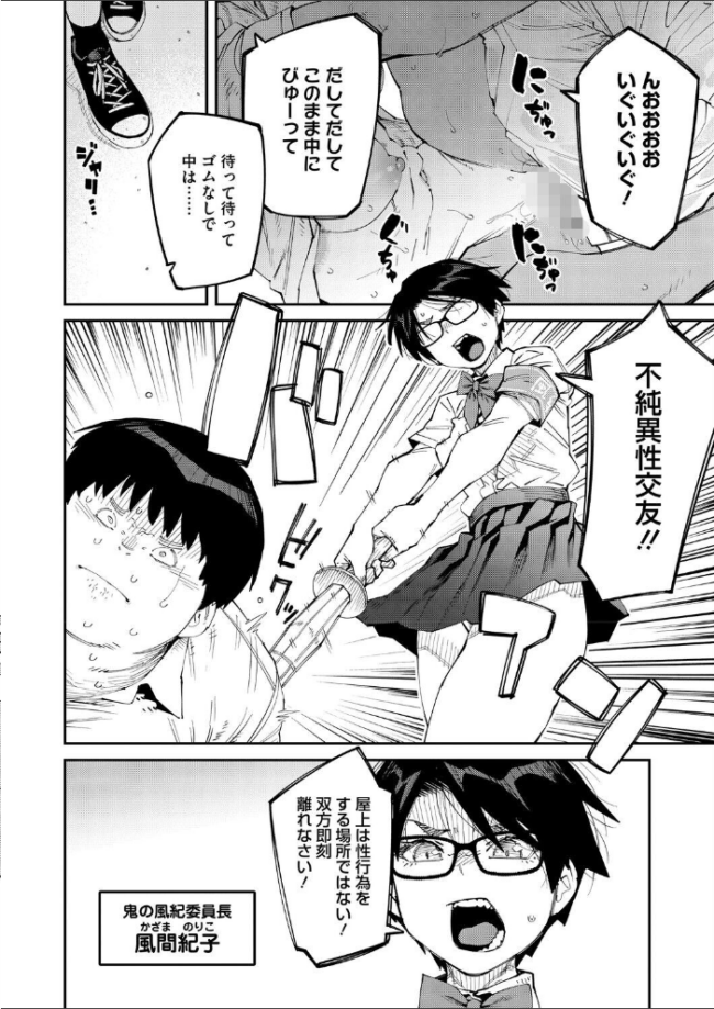 しかし君は甘い悪臭の虜 3か月後 エロ漫画 サンプル画像