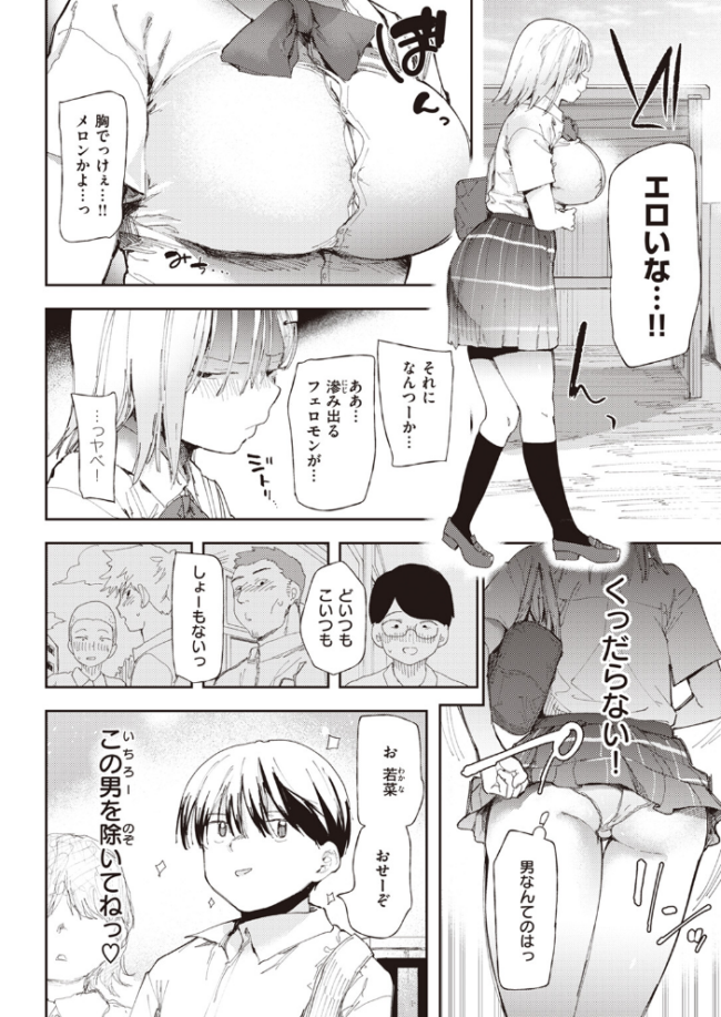 川中若菜物語  どえむたん サンプル画像