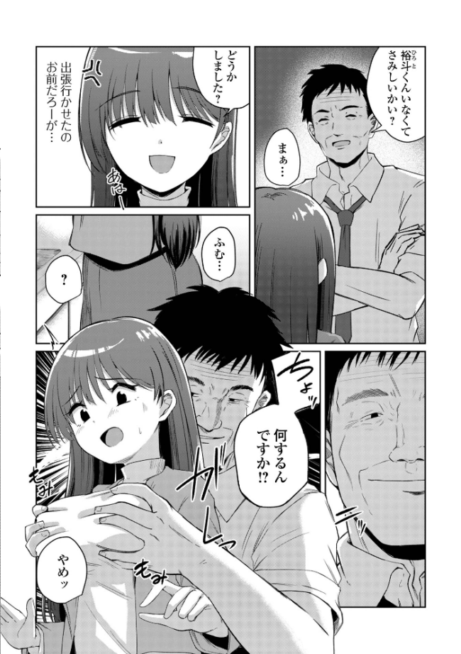 旦那の居ぬ間の エロ漫画 サンプル画像