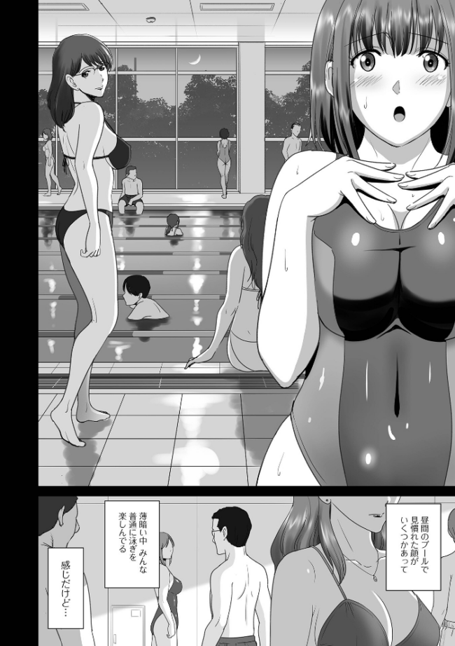 ムラムラ彼女は深夜の水泳クラブで…　エロ漫画 サンプル画像