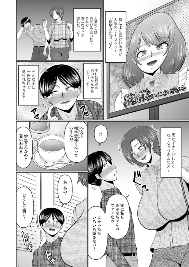 間違えられた人妻 エロ漫画 サンプル画像