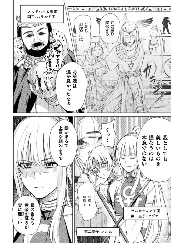祖国滅亡絶対服従戦線【単話】　エロ漫画 サンプル画像