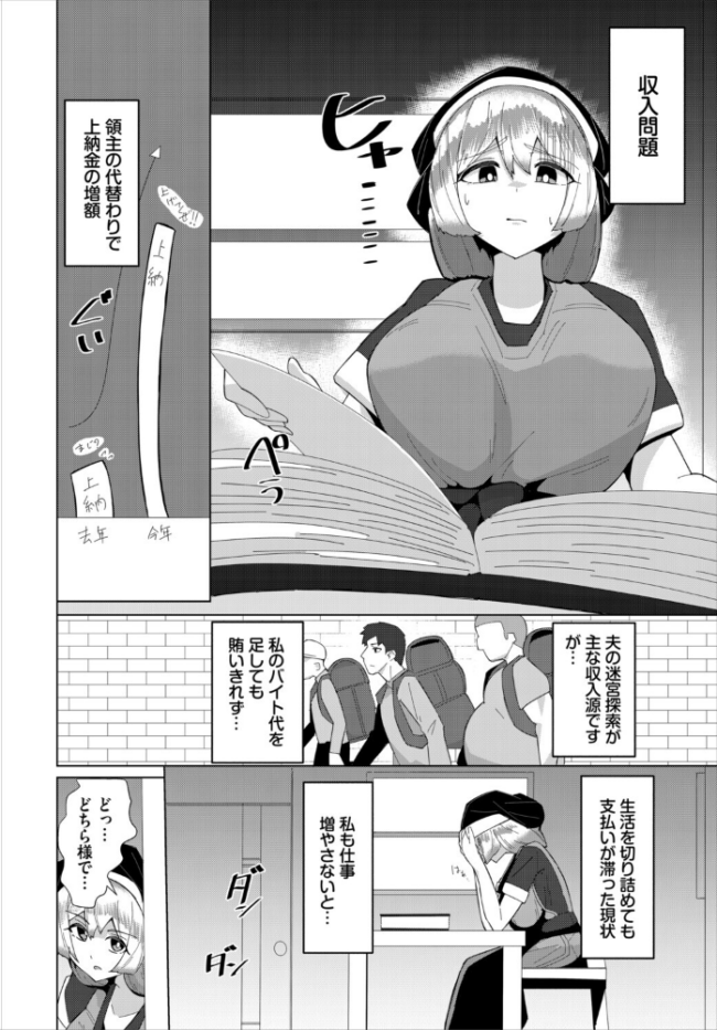 現在を守る為に エロ漫画 サンプル画像