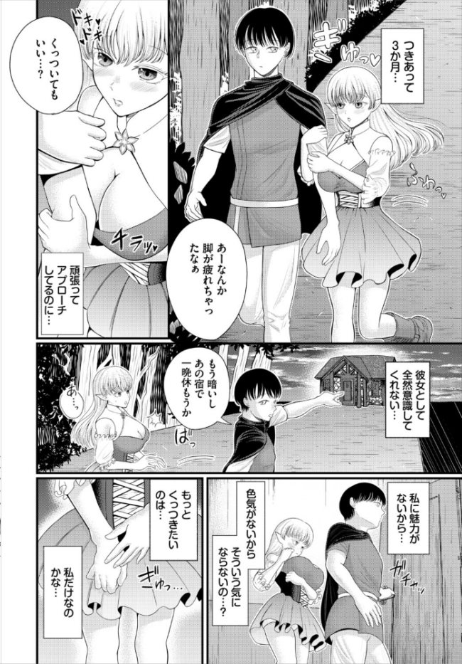 はじめてのヒメゴト。 エロ漫画 サンプル画像