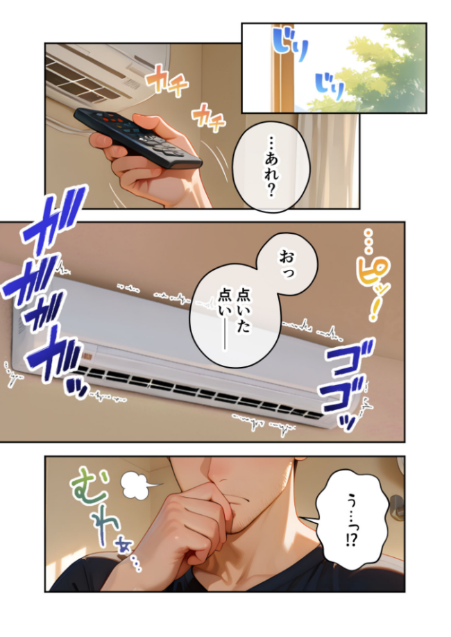 家性婦の夏目さんは竿の点検までしてくれる 〜爆乳・爆尻持ちのド変態ドジっ娘〜 モザイク版 我々ぺこり サンプル画像