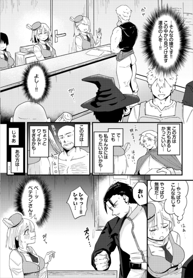 受付嬢の事情 エロ漫画 サンプル画像