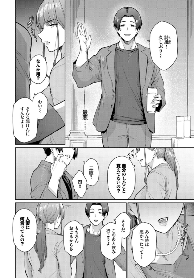 もう一つの幸せ エロ漫画 サンプル画像